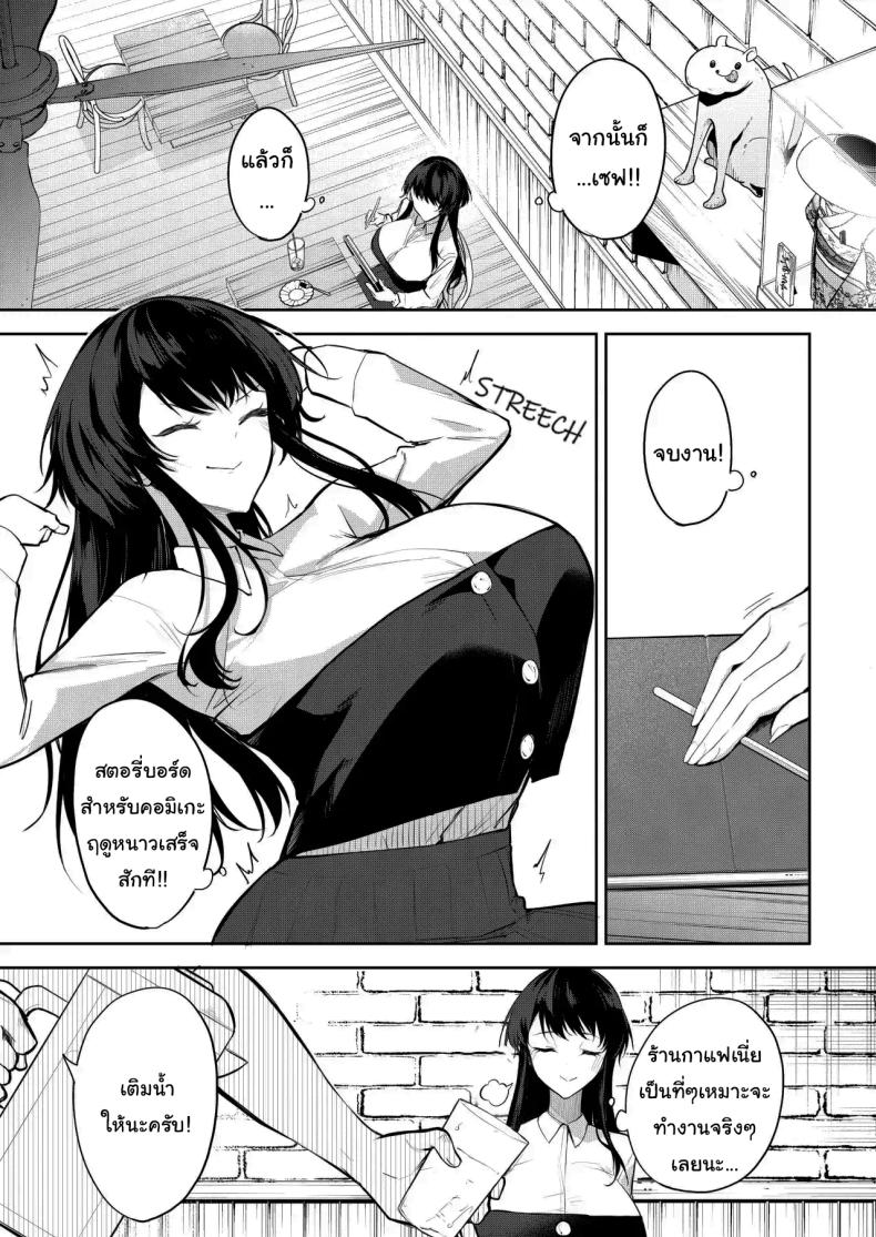 ช่วยมาเป็นนายแบบให้ได้ไหมคะ